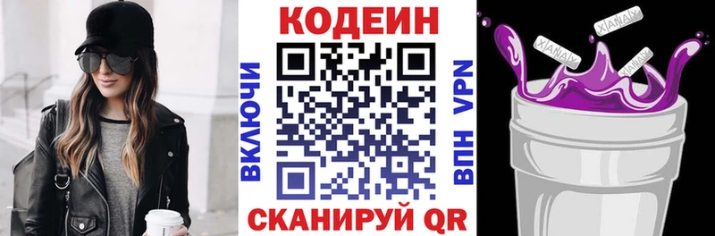 это Telegram  даркнет сайт  Камызяк  Codein Purple Drank 