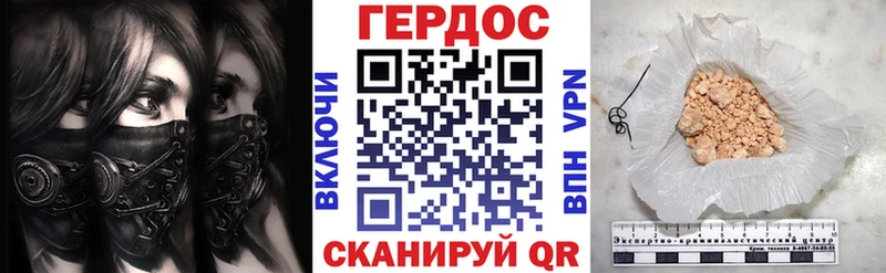 ГЕРОИН хмурый Камызяк