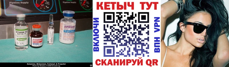 Кетамин ketamine Камызяк