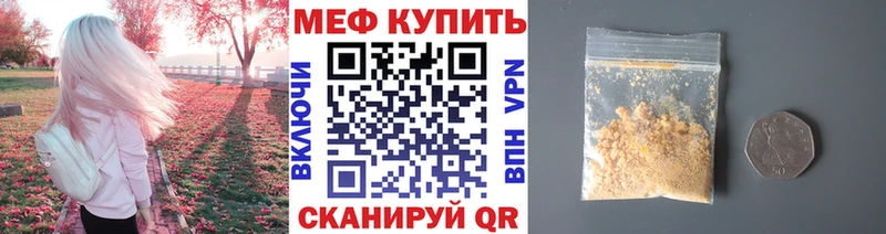 МЯУ-МЯУ кристаллы закладки Камызяк