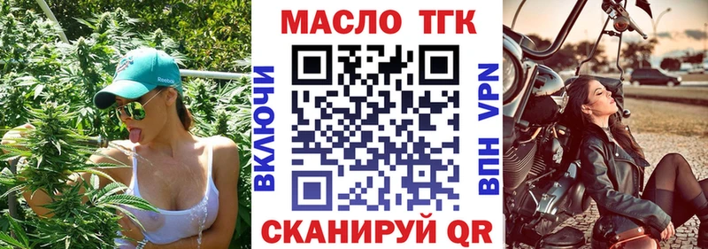Дистиллят ТГК вейп  Камызяк 